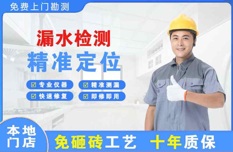 天府漏水检测精准定位